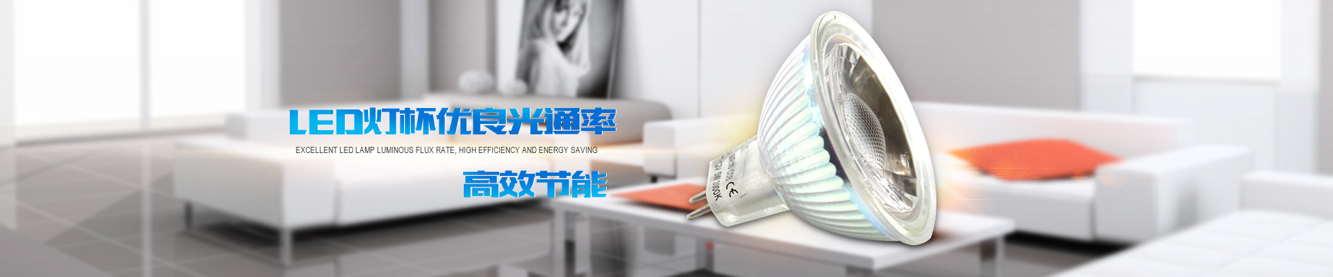 LED灯杯大功率发光二极管